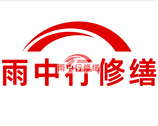 通川雨中行修缮2024年二季度在建项目